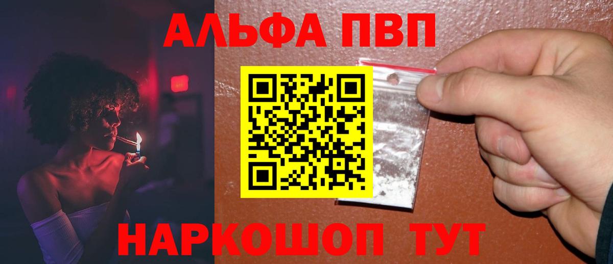 A-PVP СК  Вход с VPN  Alpha-PVP VHQ  А ПВП  Тара  Alpha-PVP Соль 