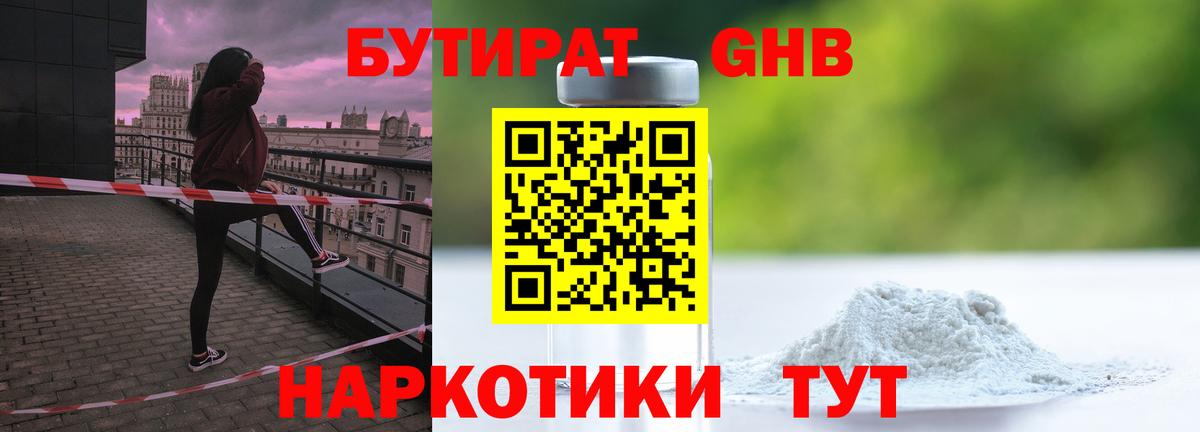 Тара  БУТИРАТ оксана  Бутират  Вход с VPN 