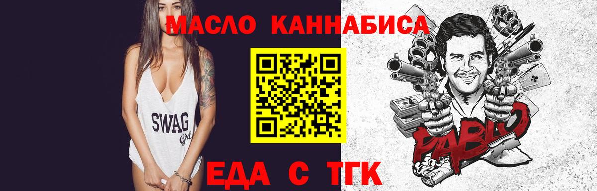 Тара  Еда ТГК марихуана  Вход с VPN 
