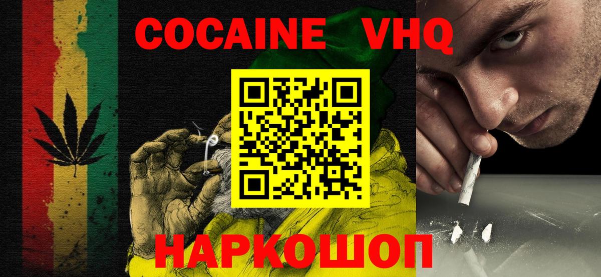 Тара  КОКАИН FishScale  Вход с VPN  КОКАИН FishScale 
