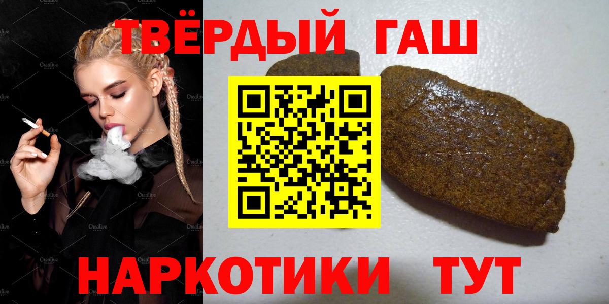 Гашиш  Вход с VPN  Тара  ГАШ Cannabis  Гашиш индика сатива 