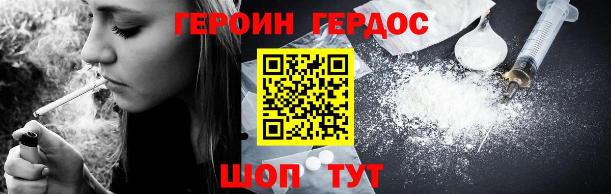 Тара  ГЕРОИН герыч  Вход с VPN 