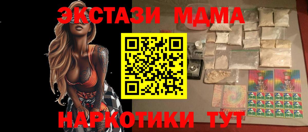 МДМА crystal Тара