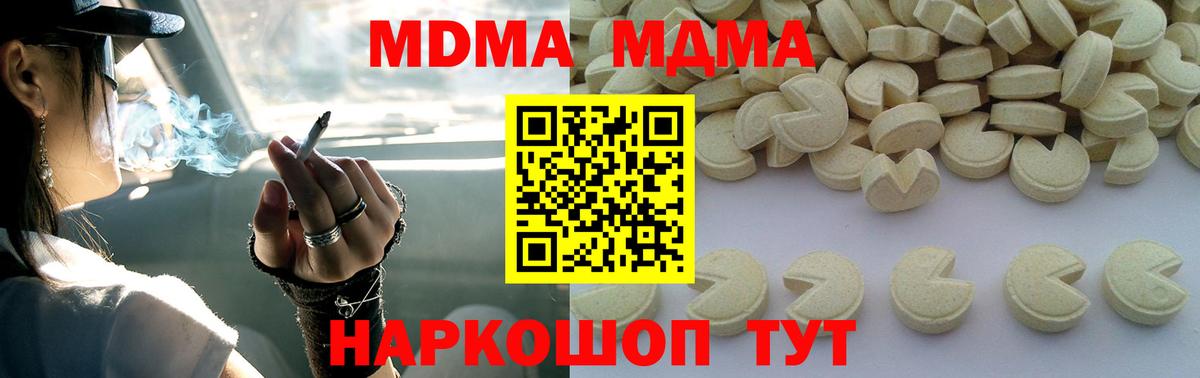 Тара  МДМА crystal  Вход с VPN  МДМА  МДМА кристаллы 