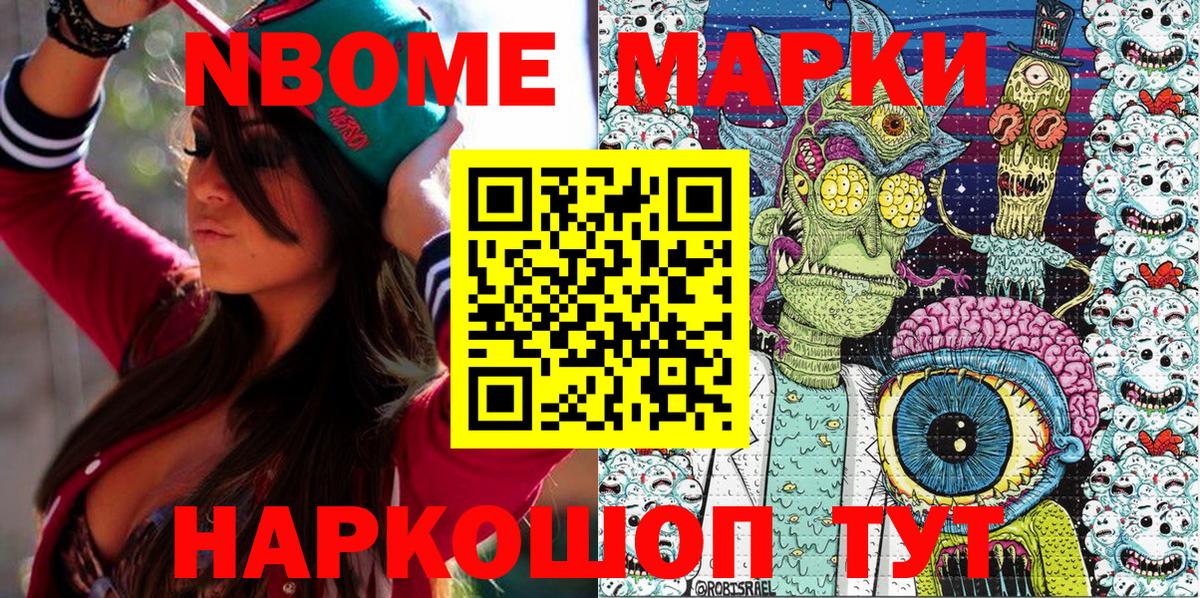Марки N-bome 1500мкг Тара