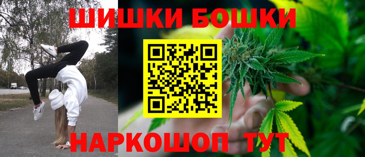 Бошки Шишки семена Тара