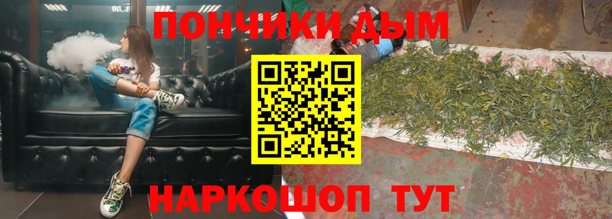 Бошки Шишки марихуана  МАРИХУАНА индика  Вход с VPN  Тара  Канабис план 